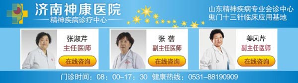 济南神康医院专家