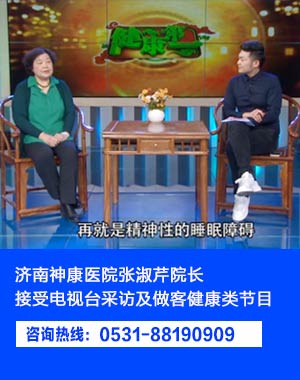 济南神康医院-专家讲座