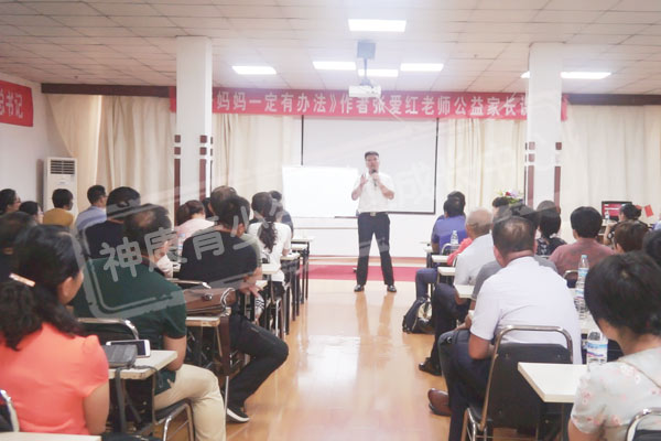 济南神康青少年心理成长中心家长公益课堂精彩开讲!